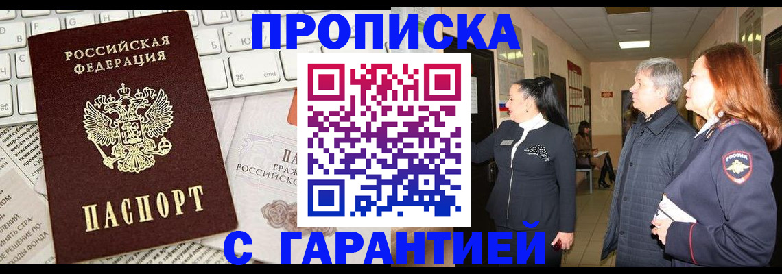 миграционный учет в Кудымкаре