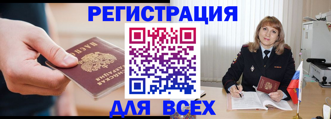 временная регистрация для школы в Кудымкаре