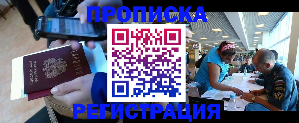 временная регистрация надежно в Кудымкаре