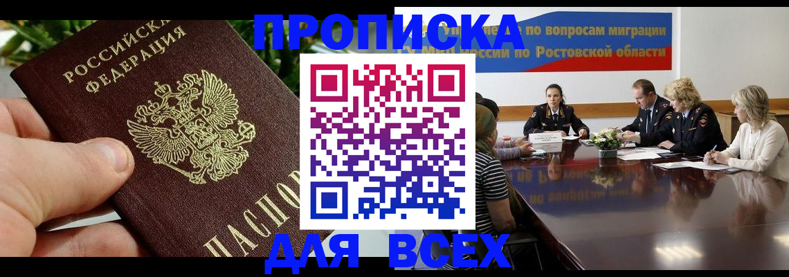 прописка ребенка в Кудымкаре